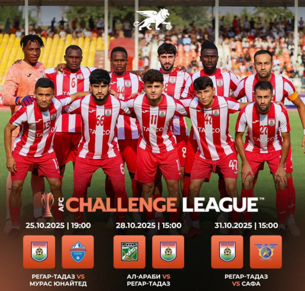 باشگاه فوتبال “ریگار-تاداز” برای شرکت در مرحله گروهی لیگ KFO-2025/26 به بیشکک سفر کرد