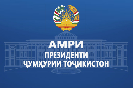 دستور رئیس جمهور جمهوری تاجیکستان در مورد برگزاری آزمون “علم-فروغ معرفت”