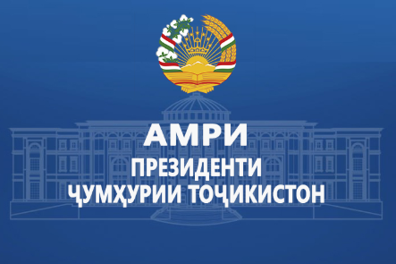دستور رئیس جمهور جمهوری تاجیکستان در مورد برگزاری آزمون “فروغ صبح دانای کتاب است” در سال 2026