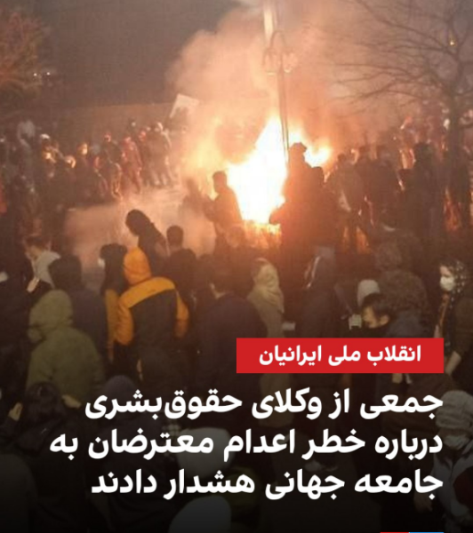 شبکه وکلای «یک‌کلمه» با انتشار بیانیه‌ای هشدار داد در پی دستورهای تازه علی خامنه‌ای و مواضع مقام‌های ارشد قضایی،