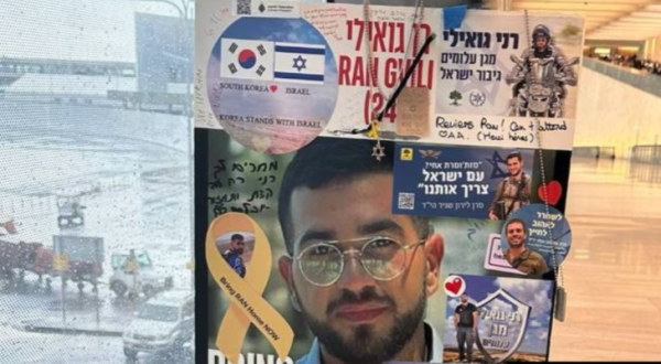 В Израиль вернули тело последнего заложника ХАМАС