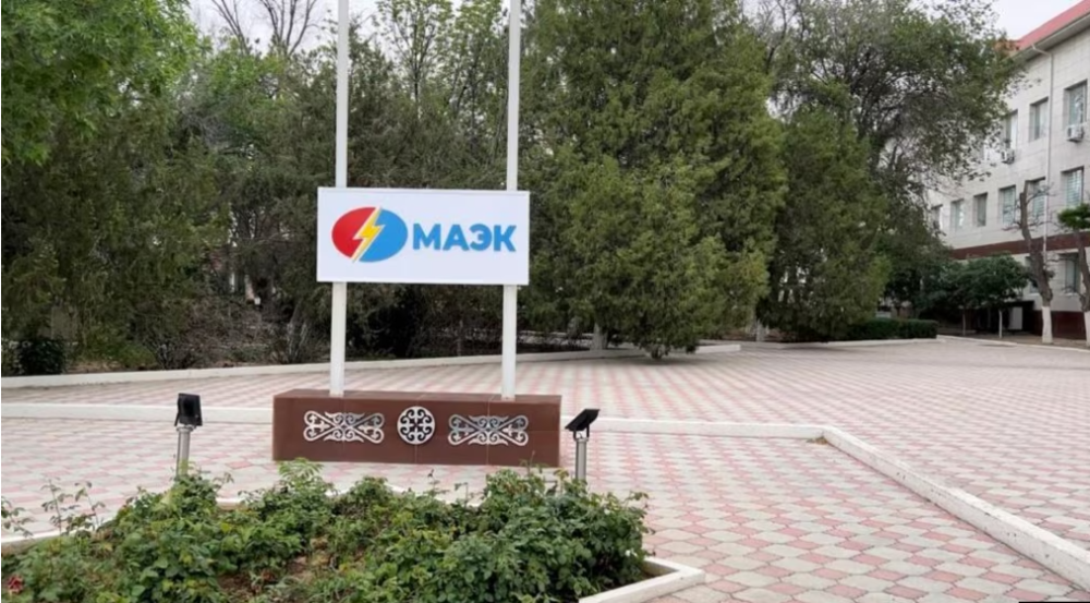 На Мангистауском атомно-энергетическом комбинате двое рабочих получили ожоги