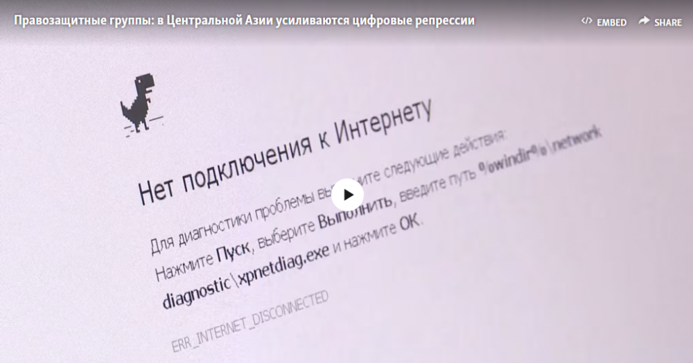 Блокировки сайтов, атаки на аккаунты критиков: как разворачиваются цифровые репрессии в Центральной Азии